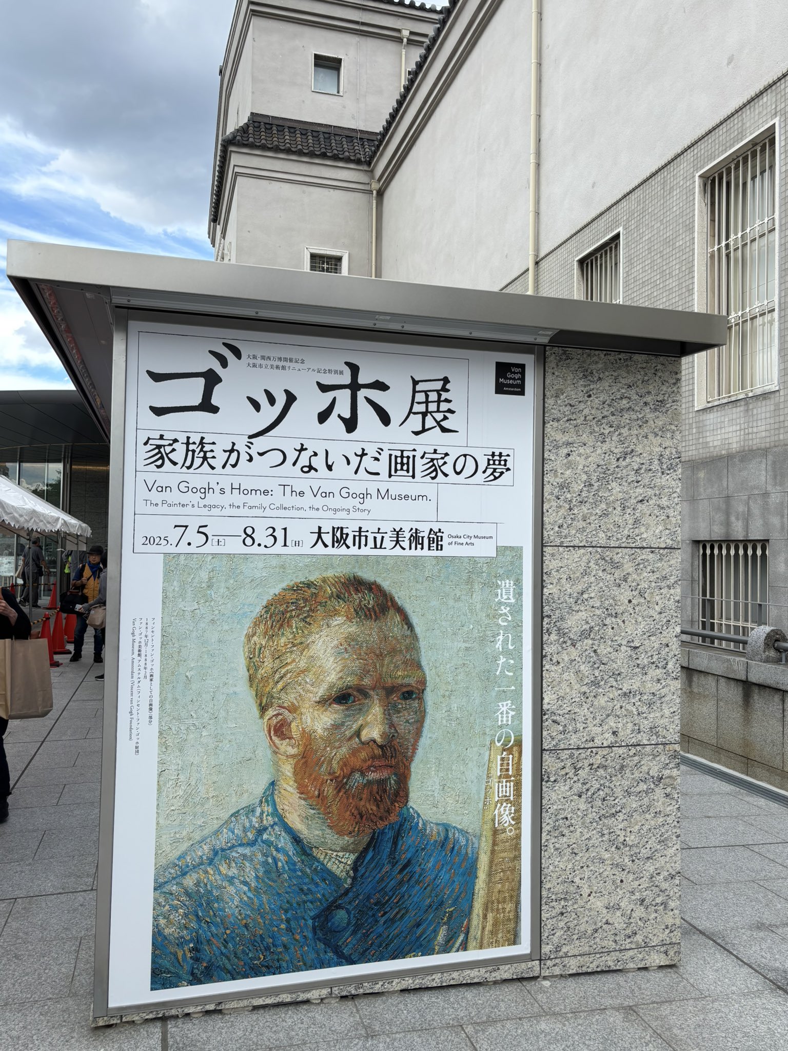 オランダ土産☆　国立ゴッホ美術館　没後100年大回顧展作品集　2冊組 図録 | ゴッホ展 公式ウェブサイト