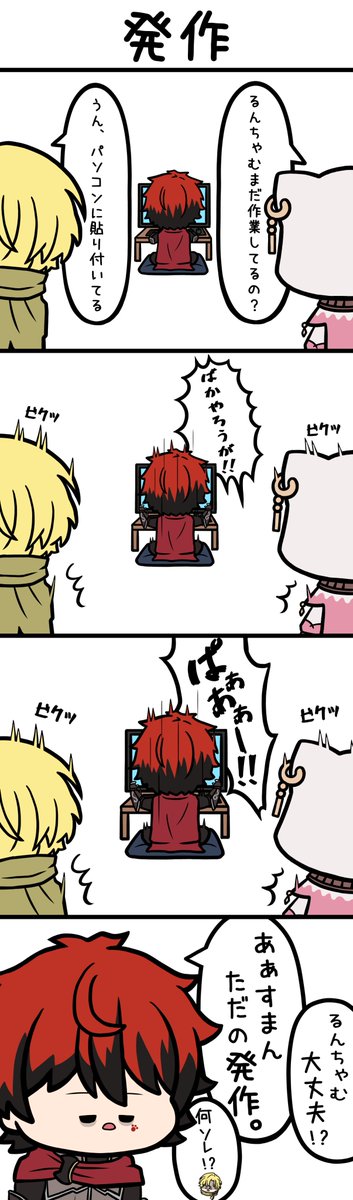 あーるん。@ウラセカ (@chibi_alun1216) / X