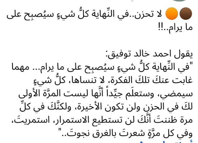 تذكر دائما...