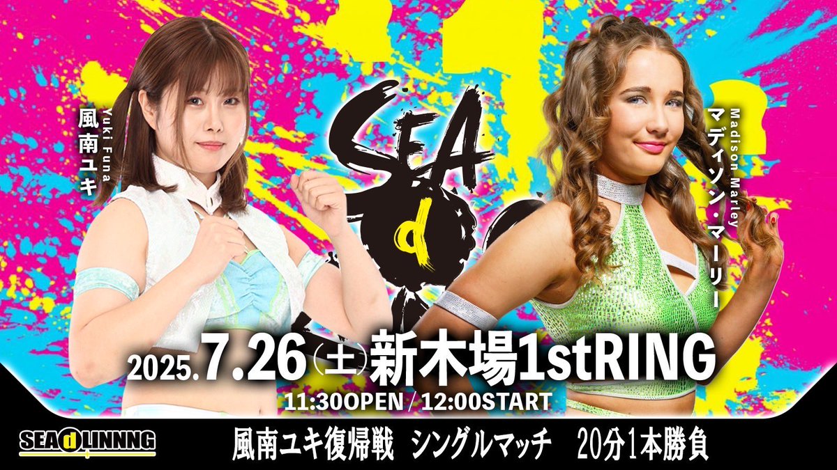 「#SEAdLINNNG ～SHINKIBA SERIES 2025 Vol.4～」
2025年7月26日(土)11:30開場12:00開始
東京･新木場1stRING

〈第1試合　風南ユキ復帰戦　シングルマッチ　20分1本勝負〉
風南ユキ　vs      マディソン・マーリー

🎫→ seadlinnng.buyshop.jp

#魂の女子プロレス #シードリング10周年