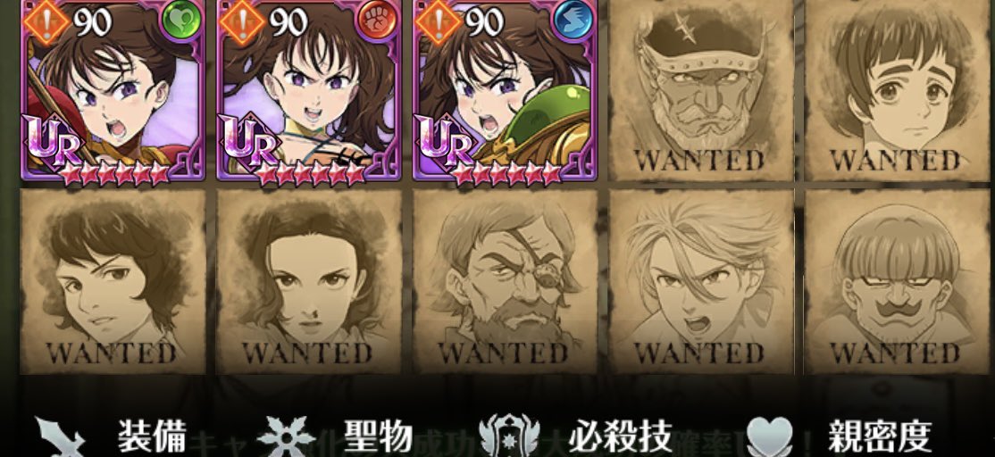 今回で騎士団抜けるので騎士団募集させていただきます！
全体1860万
傲慢まであと大玉5つです！
未所持キャラは下記の写真の通りです！

こんなのでもよければdmよろしくお願い致します🙇‍♂️

 #グラクロ  #騎士団  #騎士団募集
