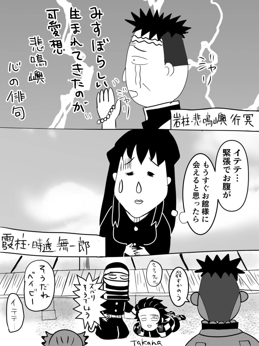 Mentai_Takana10's tweet photo. 木主登場編のパロ（4/6） https://t.co/Bxq23FVOG4