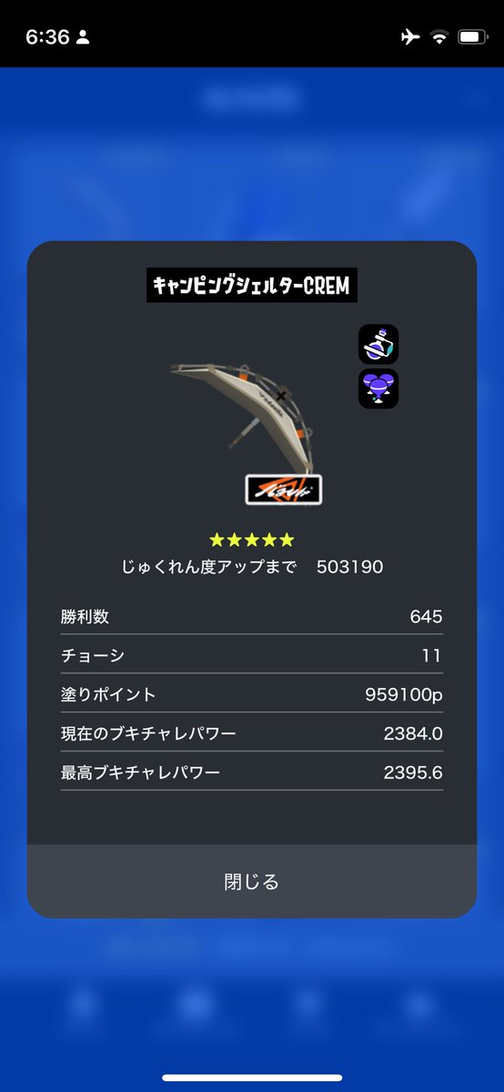 キャンクリ勝利数企画！キャンクリガチで上手くなりたいのでします！達成するまでオープンやXマッチはキャンクリしか使いません！

いいね　3勝
リポスト　5勝
リプ　10勝
新規フォロー　20勝

期限は今週いっぱいです！