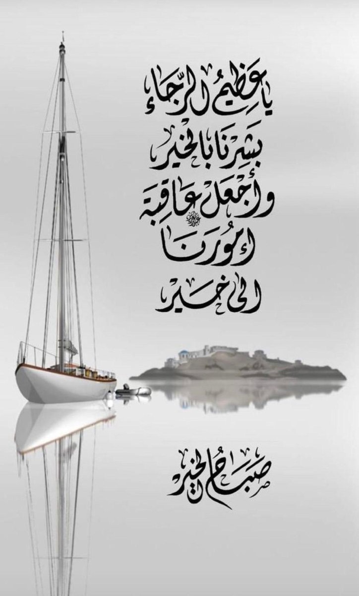 يارب 
صباح الخير