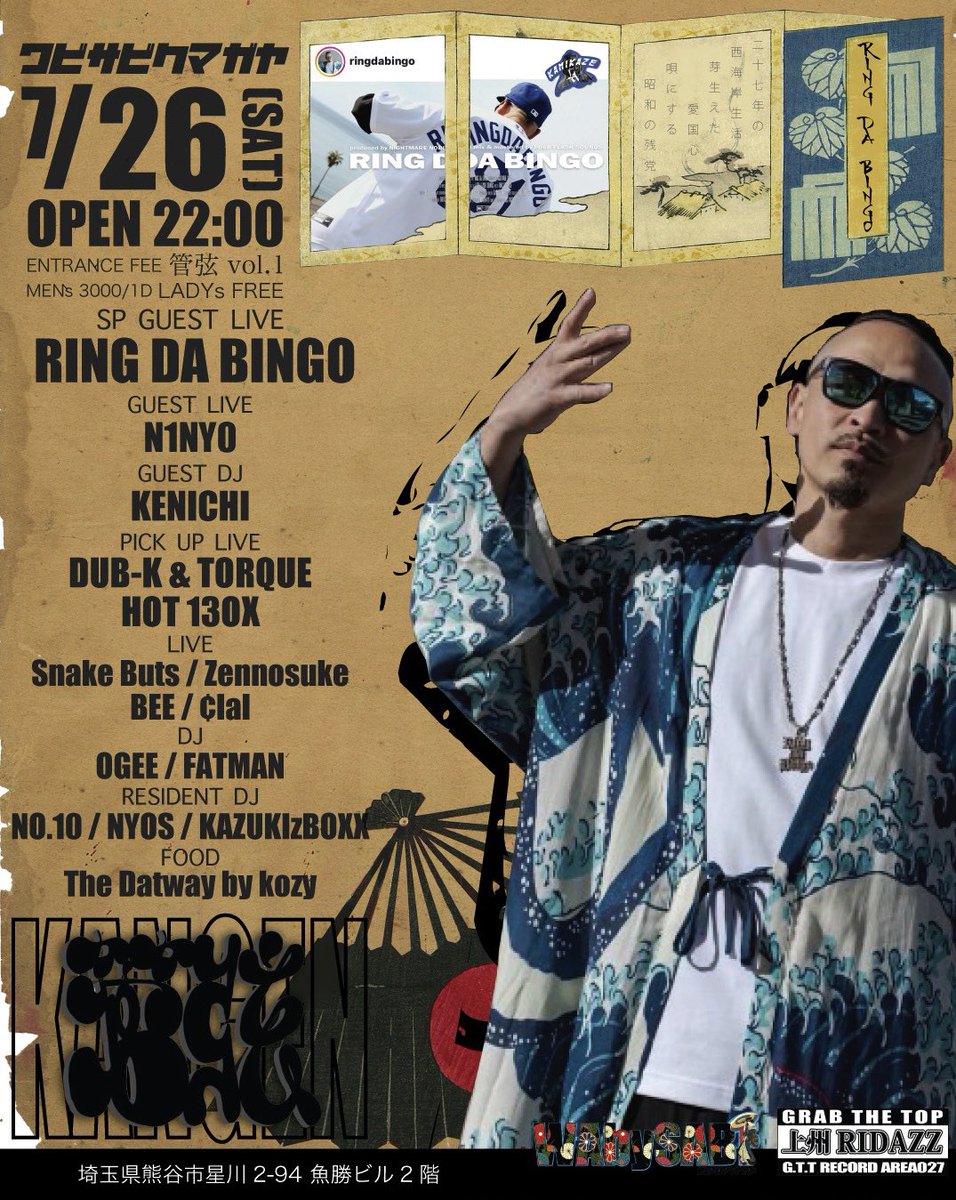 2025.7.26

#熊谷 #wabysabi