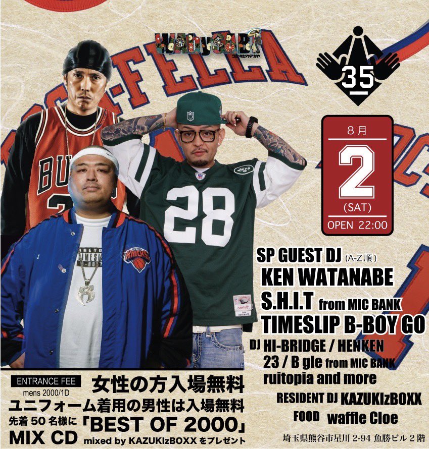 2025.8.2

#熊谷 #wabysabi