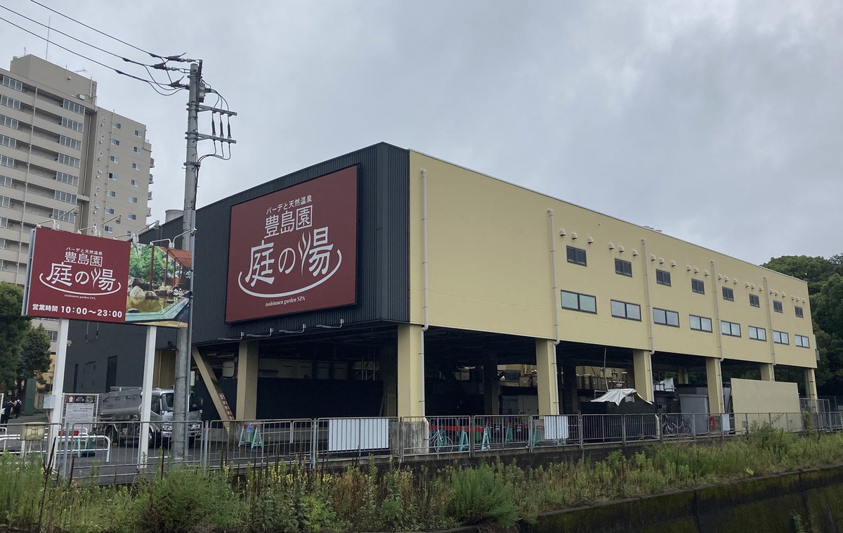 dorcuschone1067's tweet image. 仕事の方も一区切りついており。
昨日は府中商談後、新盆法要の半休を取得し豊島園・庭の湯へ♨️
露天風呂、温水プールを併設し、疲れが溜まるとたまに訪れる新宿・テルマー湯より安価設定。どちらも館内が新しくて女性客も多いですね。
体重は久々の55キロ台。あと1キロ絞ってマラソン大会に出るか 🏃