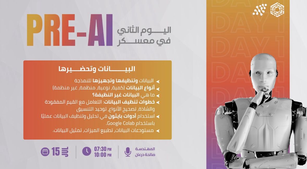 abrar_attas's tweet photo. @Pre_Hack1 @SalhaDaraan @LEK_KSA @AIPioneer_sa حضرت ثالث أيام #Pre_AI في معسكر Pre-Hack، بمحاضرة ثرية عن بناء نماذج التعلم الآلي قدمتها الملهمة م. صالحة الدرعان ✨
لقاء مليء بالمعرفة والتطبيقات الواقعية!
شكرًا لفريق التنظيم على الجهد والدعم المستمر 💛
@lek_ksa @pre_hack1 @aipioneer_sa
#معهد_LEK #PreHack #pre_ai https://t.co/nEQ1dd2iXS