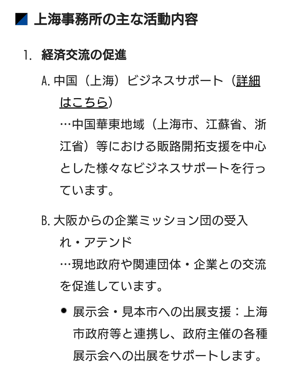 modeloop's tweet photo. 維新は要らんわ💦なぜ中国に媚びるのか!?上海電力に再エネ賦課金が流れる仕組み😇

#選挙に行こう 
#日本を取り戻す https://t.co/y2O1MohTL8