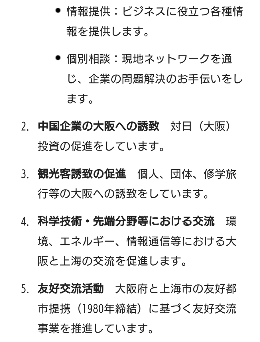 modeloop's tweet photo. 維新は要らんわ💦なぜ中国に媚びるのか!?上海電力に再エネ賦課金が流れる仕組み😇

#選挙に行こう 
#日本を取り戻す https://t.co/y2O1MohTL8