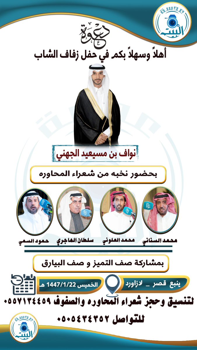 عدسة البيت الإعلامية tweet media