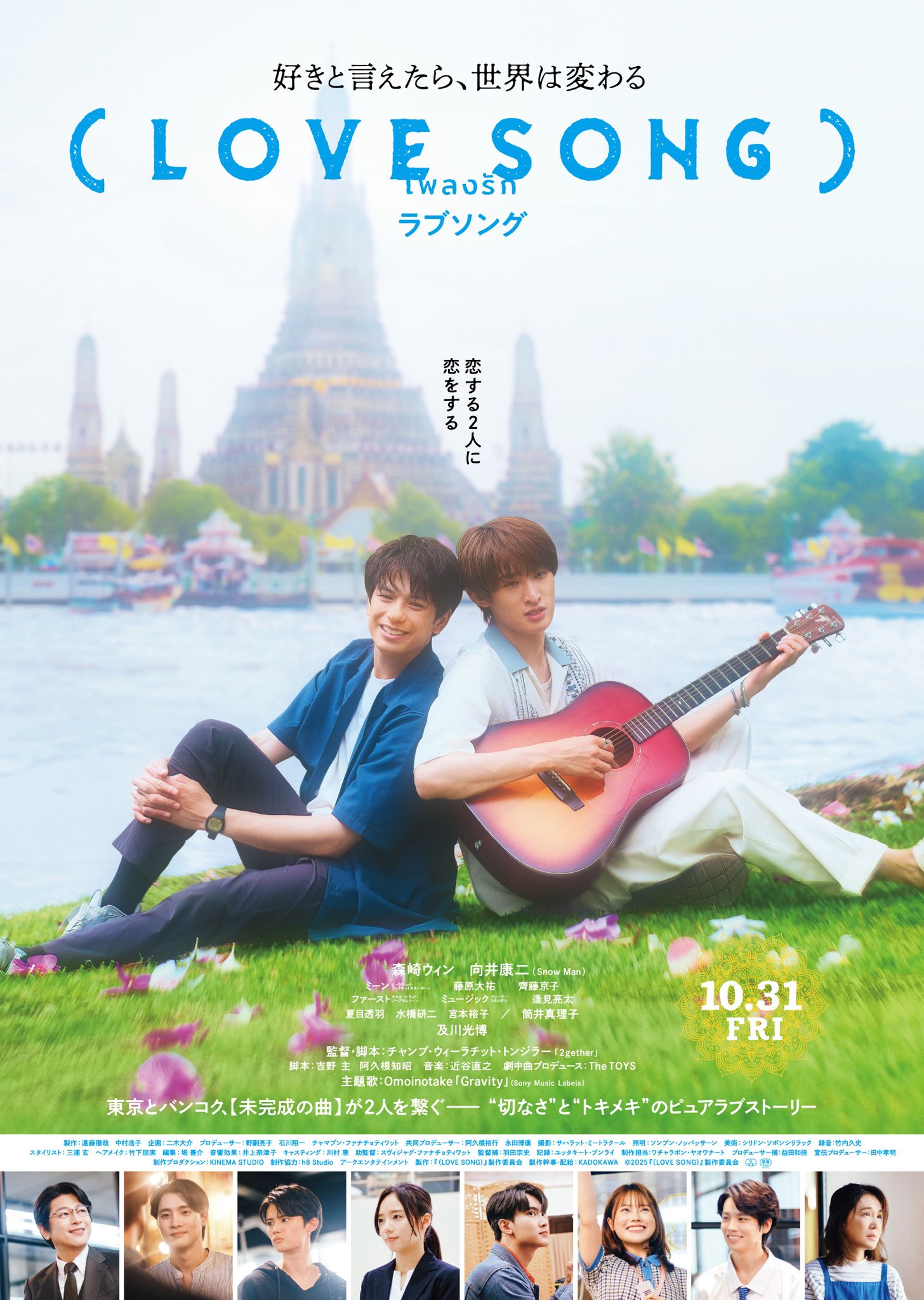 lovesongs/omoinotake 廃盤EP lovesongs/omoinotake 廃盤EP