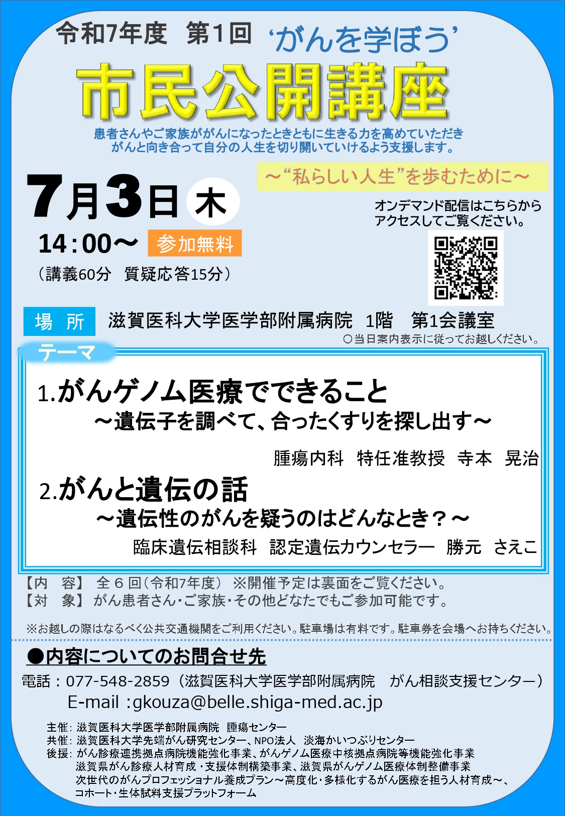 遺伝性腫瘍 - অনুসন্ধান / X