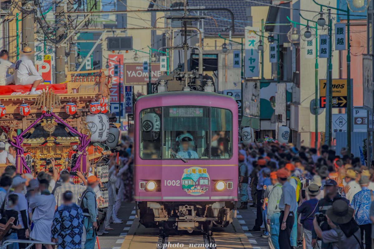 photo_nemoto's tweet photo. 小動神社天王祭 神幸祭
#小動神社天王祭
#小動神社天王祭神幸祭
#天王祭
#江ノ電
#江ノ電1000形
#1002f
#江ノ電嵐電姉妹提携号
#江ノ電のある風景
#江ノ電大好き
#京福電気鉄道
#嵐電
#鉄道写真
#鉄道
#電車通り
#小動神社
#腰越
#鎌倉
#鎌倉市
#神奈川
#キャノン
#canon
#EOS https://t.co/klBLAKn5bZ