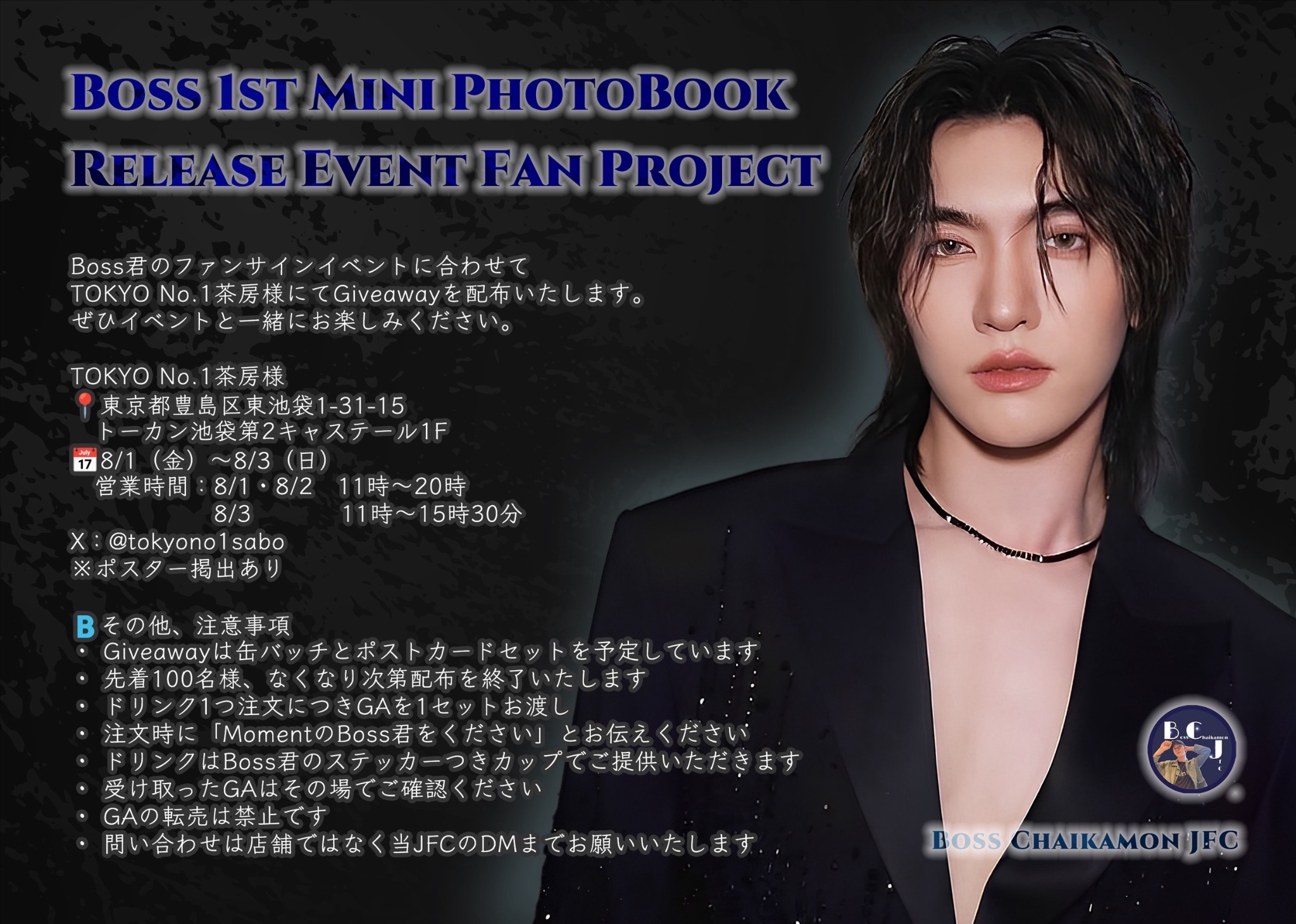 BossChaikamonJFC (@Boss_JFC_) / X