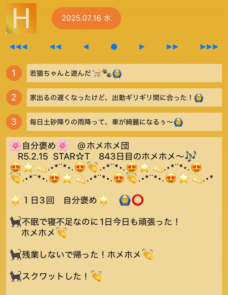 おはようございます
23.9℃☁️
中途覚醒3回…😭眠い💦

⬇️久しぶりに蝉の抜け殻がお庭に…″𓆦″
7年間地面の中で頑張って生きてきて、地上に出てからは1週間位の命…

私は半世紀過ぎてしまった人生だけど、大切にして行かなきゃね🥺

今日も宜しくね🙏

📸
若猫にゃん🐱
今朝そら
蝉の抜け殻
#HN倶楽部