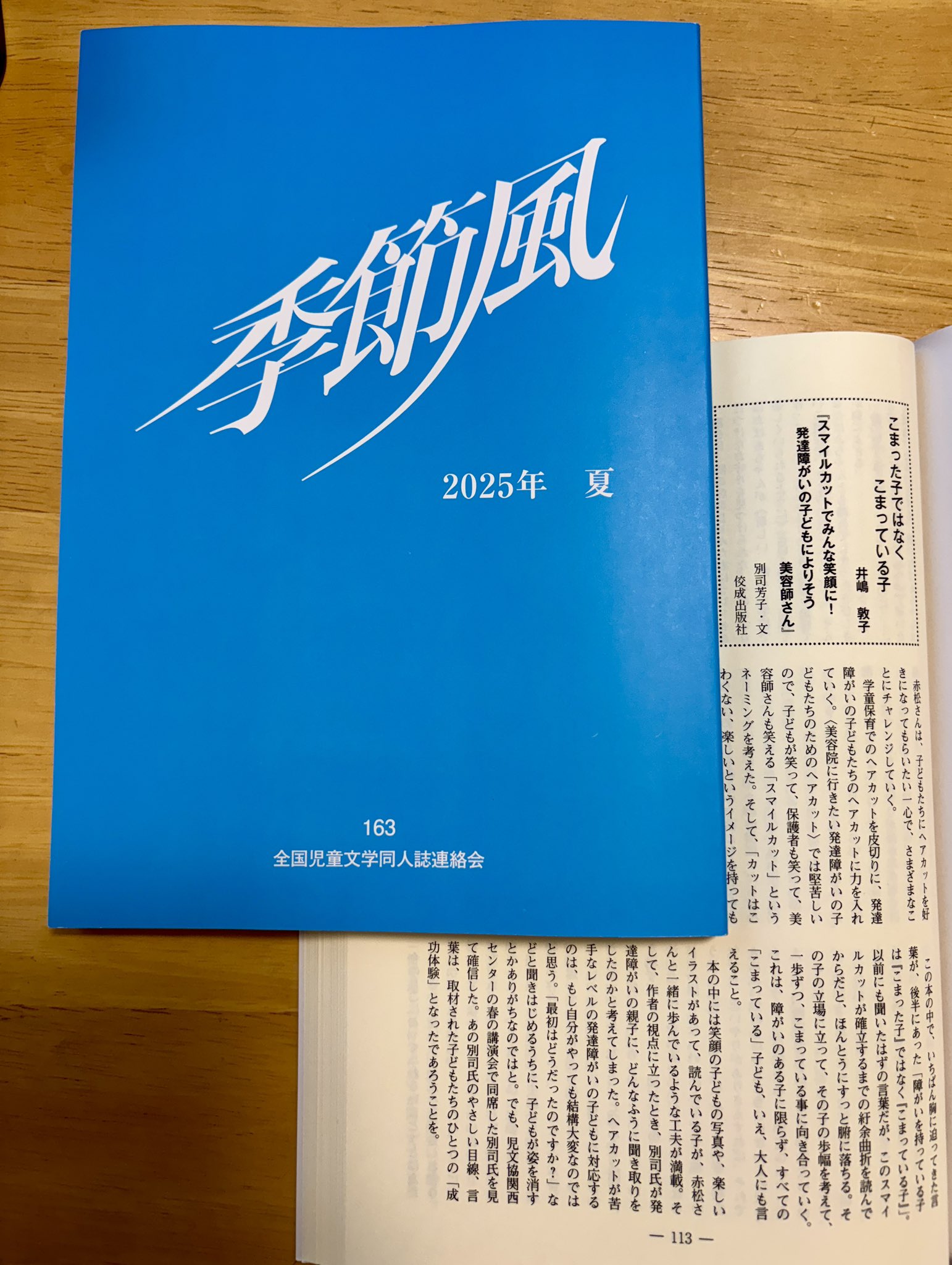 日本児童文学大系　13 日本児童文学大系 全30巻 / 古本、中古本、古書籍の通販は「日本