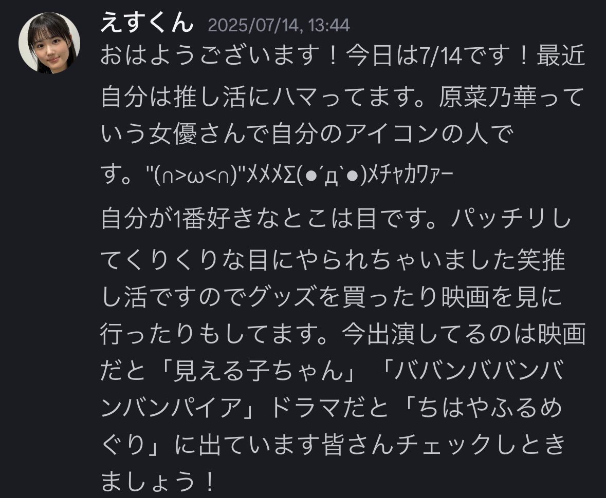 Nexusでは毎日挨拶があります。
おもんないダジャレ言ったりバイト頑張ってたり彼女とデートしてたり気持ち悪い推し活してたり様々ですね。
皆さん楽しく、強く生きましょう。