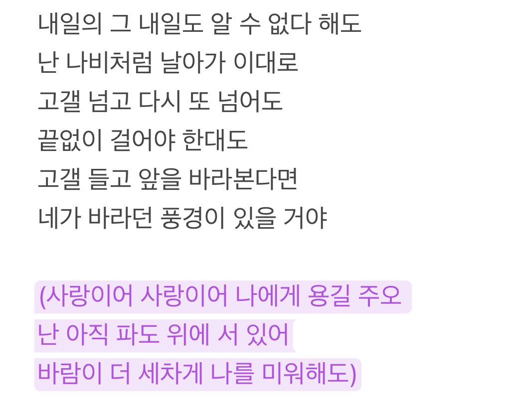 씩씩한 멜로디보다 아이같은 코러스가 더 크게 들려
