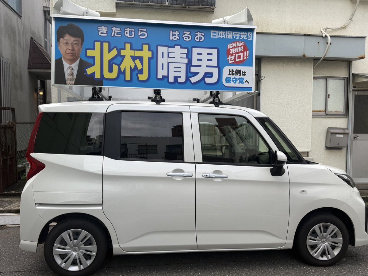 北村晴男 tweet media