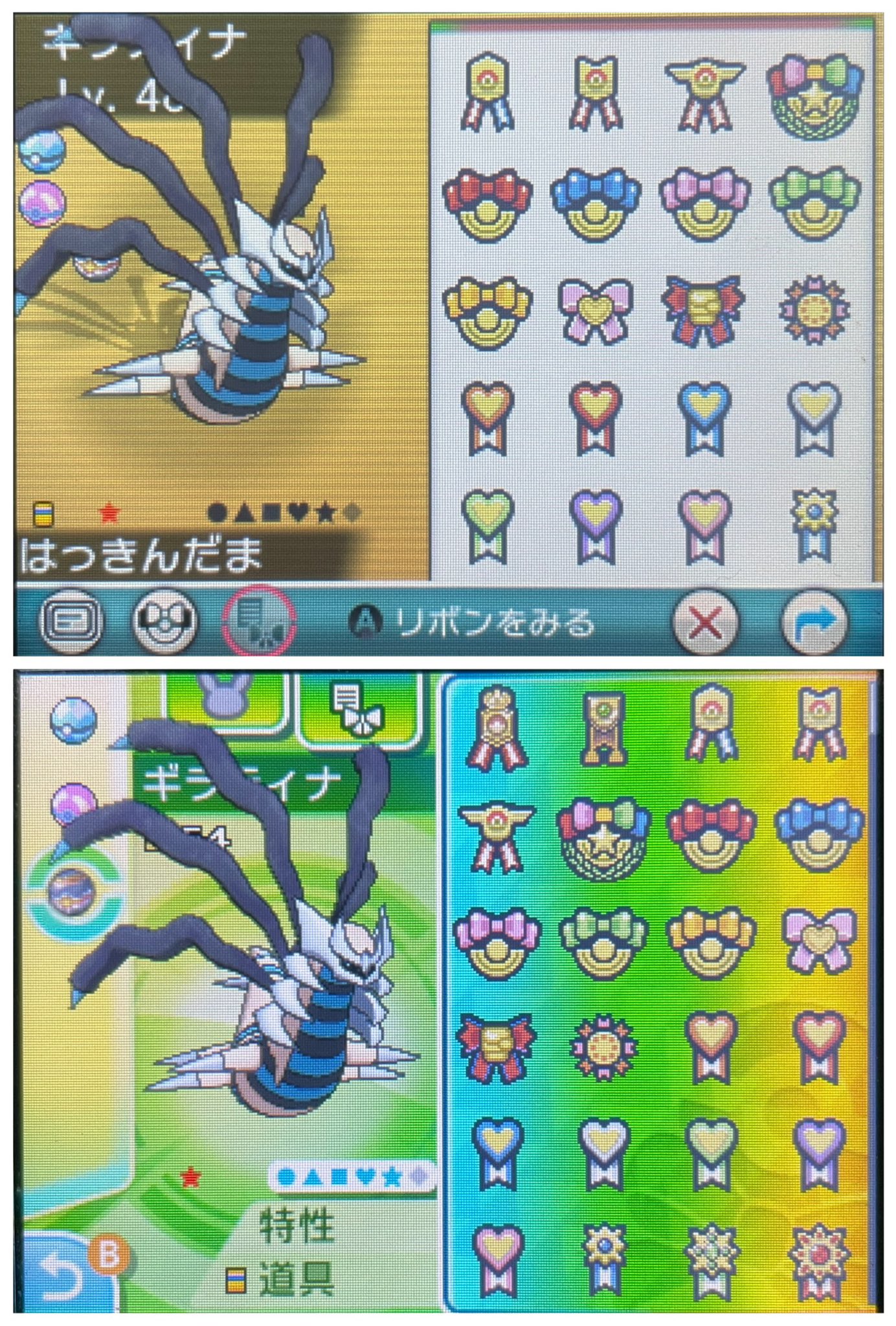 ポケモン XY ORAS USUM BW2 ソフト よう on X: 
