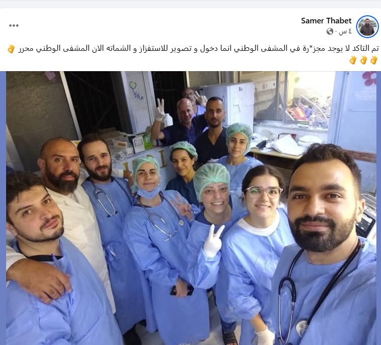 FARED_ALHOR's tweet photo. Misinformation:

Samer Thabet, from Suwayda, confirms that the entire hospital staff is safe and that no member of the medical team has been harmed. https://t.co/5qODxDk831