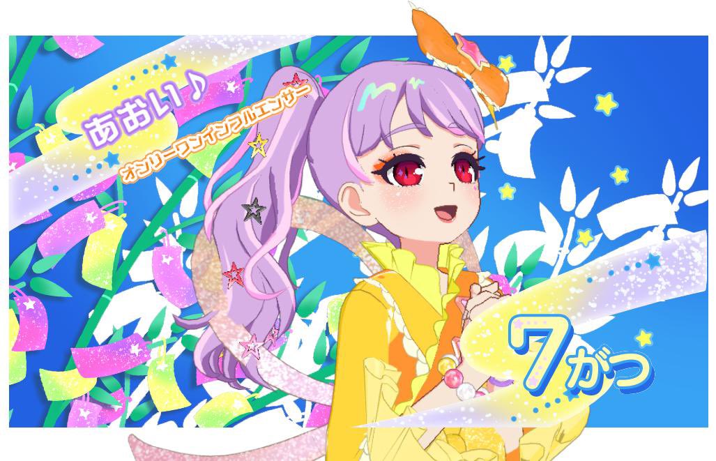 あおい様♡ありがとうございます♡ あおい♪ on X: 