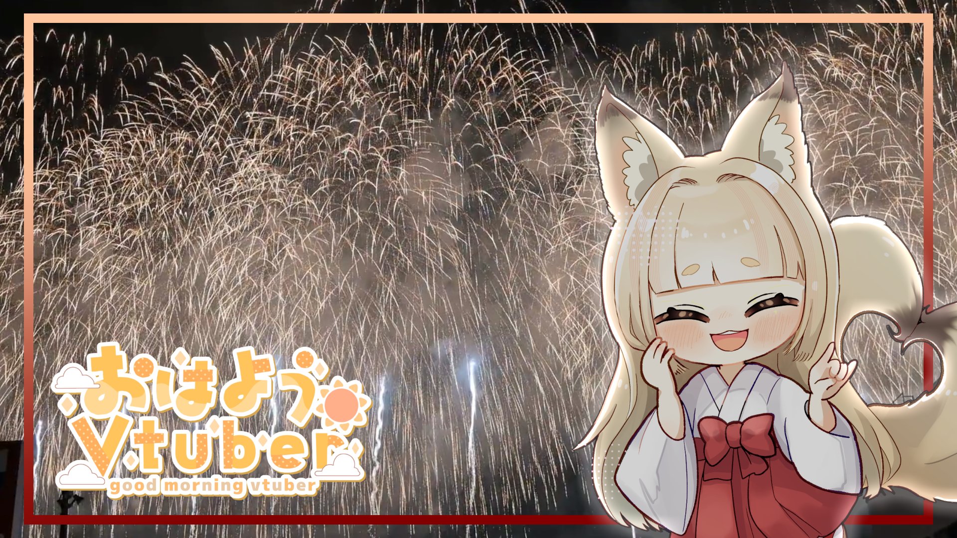 四月一日びゃっこ🦊🔧＠外堀埋められ系Vtuber on X: 