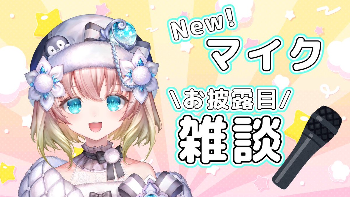 はなまるこ はなまるここ🐧💮個人Vtuber (@hanamaru_eb1105) / X