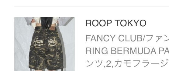 YUTA58498825's tweet photo. レイちゃんがMVで履いてた
迷彩柄の半ズボンゲットぉぉぉぉぉぉ‼️‼️
まぁこれ漢も似合うっしょ‼️‼️
似合わないとかないっしょ‼️‼️ https://t.co/OyqcVAZoz0