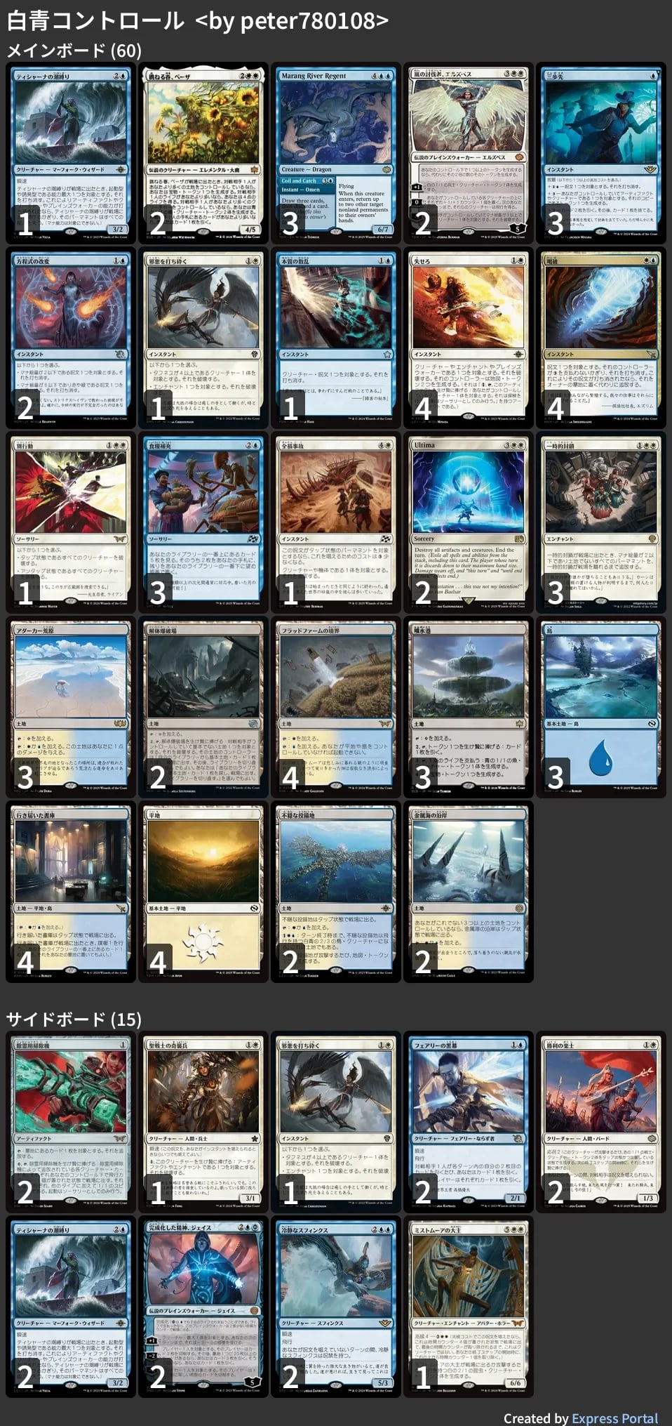 MTG モダンイゼットデッキパーツ英語 Modern Izzet pieces MTG モダンイゼットデッキパーツ英語 Modern Izzet pieces
