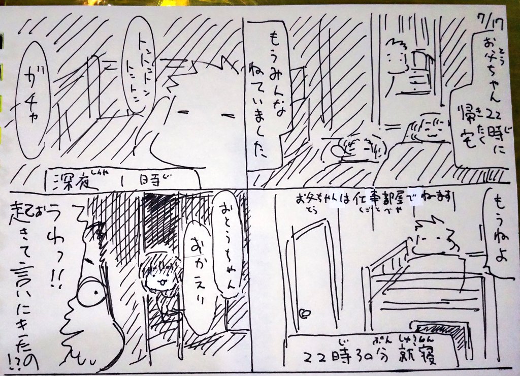 #本日のむすめさん
昨日のホラーです。
まさか言いに来るとは…。 
