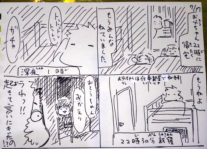 #本日のむすめさん
昨日のホラーです。
まさか言いに来るとは…。 