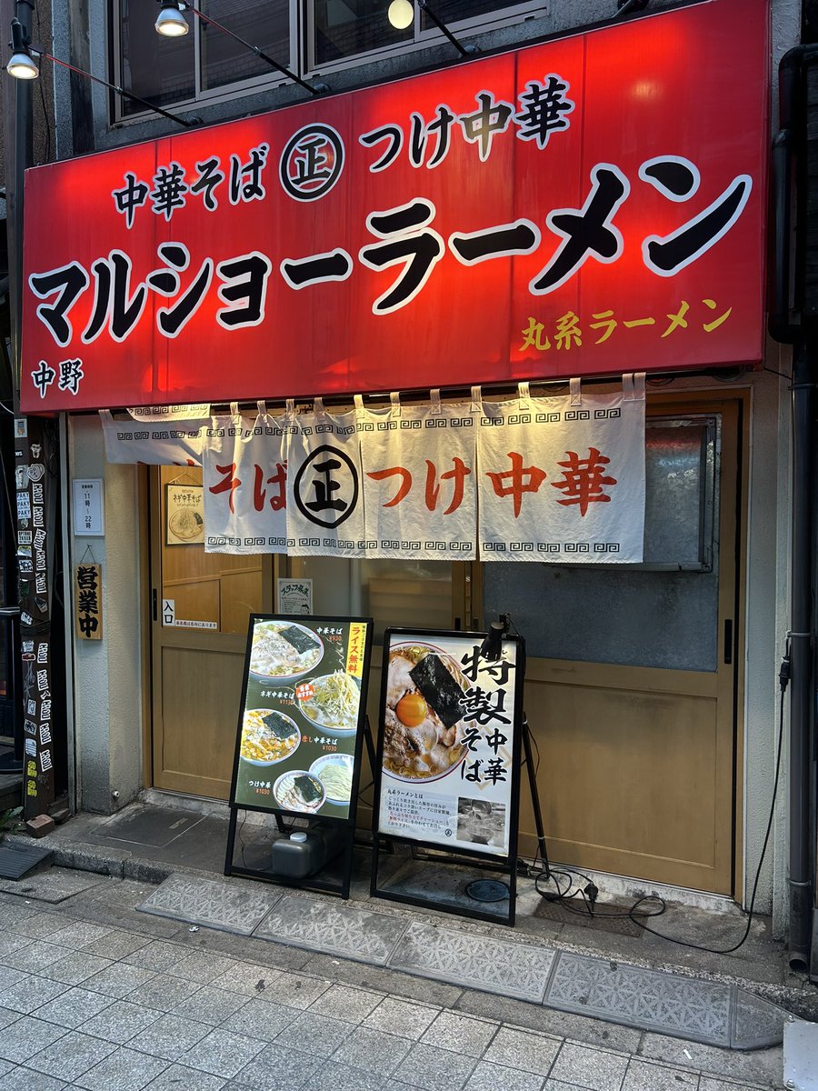 KOTAPAPA921's tweet image. “玉Group”が 事業展開する
「バラそば屋」がリニューアルOpenしたお店『マルショーラーメン』チャーシュー麺かと思うほど お肉で 麺が見えない豪快なフォルム【中華そば コッテリversion】+大盛り迄 無料飯🍚✨
上品で繊細とは言い難いが…
ヤンチャな こう云うラーメンが堪らなく好きなんですよね~♡