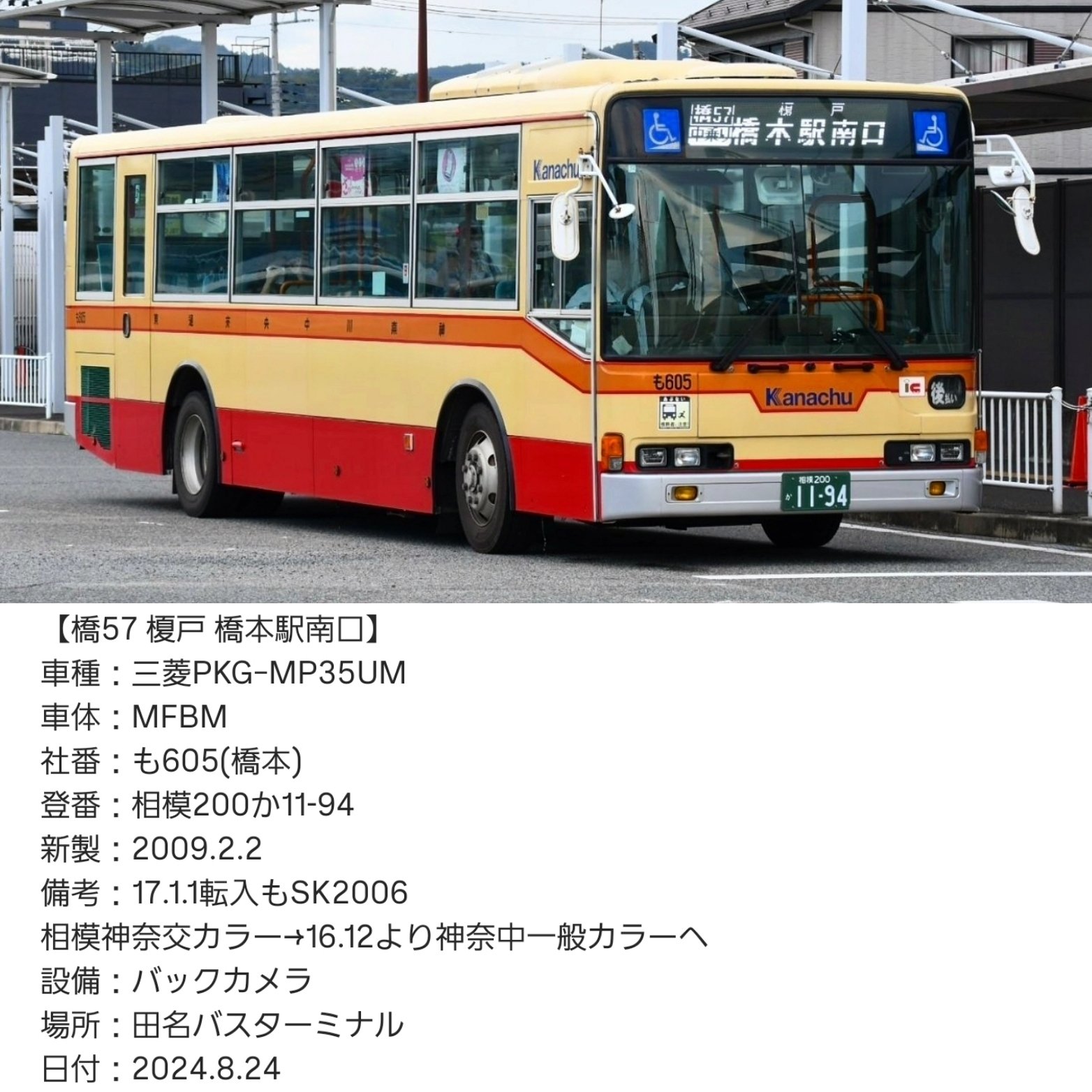 LEOPOLD とかなちゅうバス 🚄かず館長🚄 on X: 
