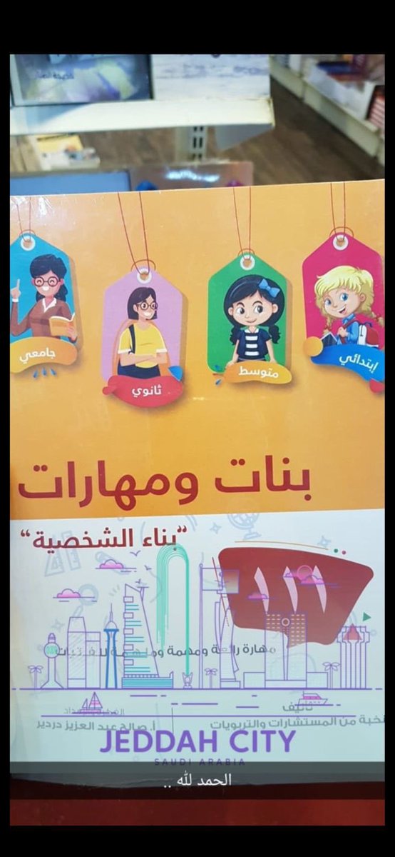 easternwatan's tweet photo. يسر فريق وطن التطوعي للتدريب أن يتقدم بوافر الشكر والتقدير للمدربة /د. نورة الدمشق لتقديمها برنامج الاحتواء بين الزوجين بتاريخ ٢١ / ١ / ١٤٤٧ هـ لمستفيدي نادي الرائدة الأسرية التابع لمركز التنمية الأسرية بالمبرز وتم تنفيذ اللقاءحضورياً ،والشكر موصول لمديرة النادي أ. نورة السبيعي. https://t.co/lf02nST3gx