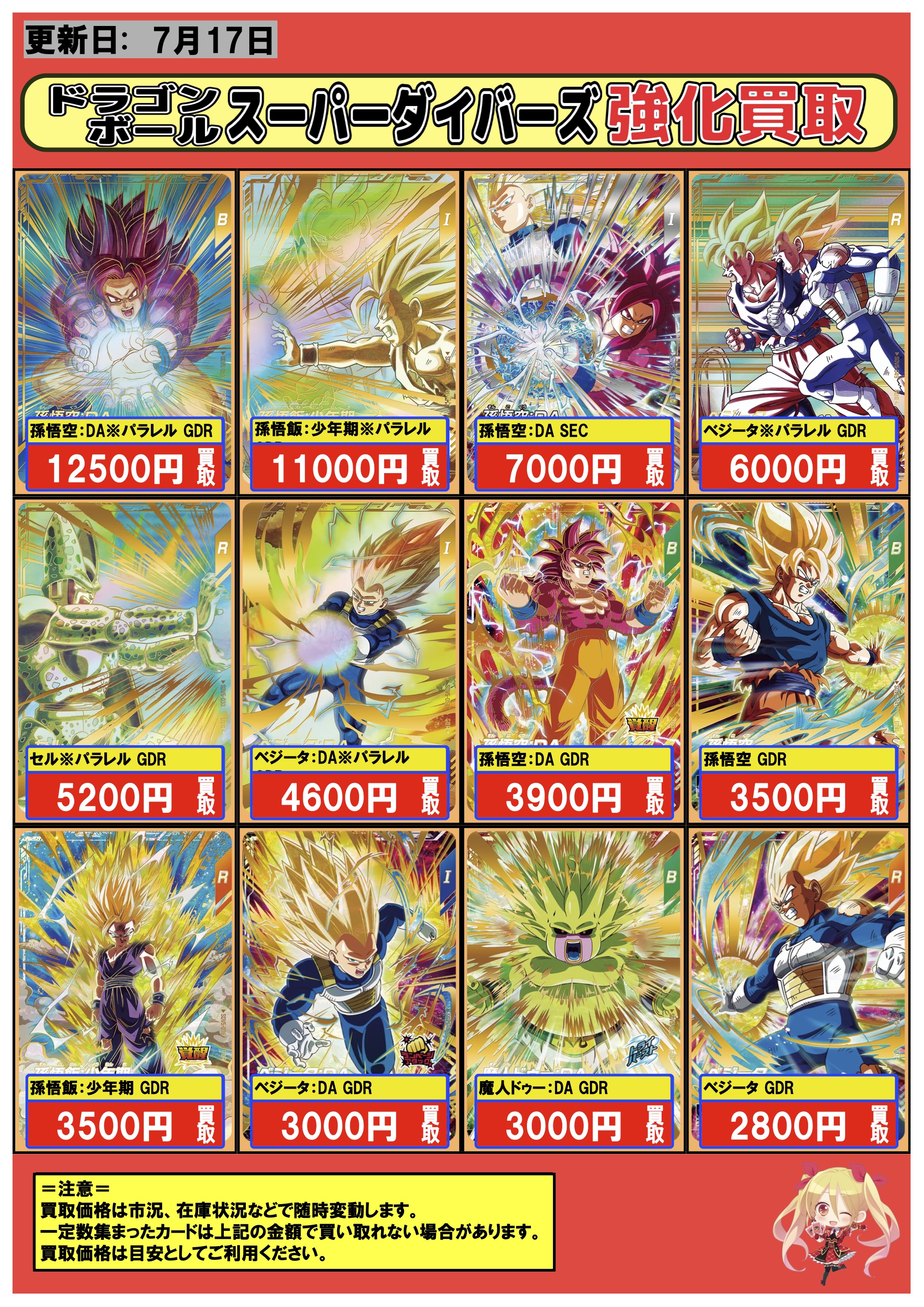 フルコンプ秋葉原ラジオ会館店 on X: 