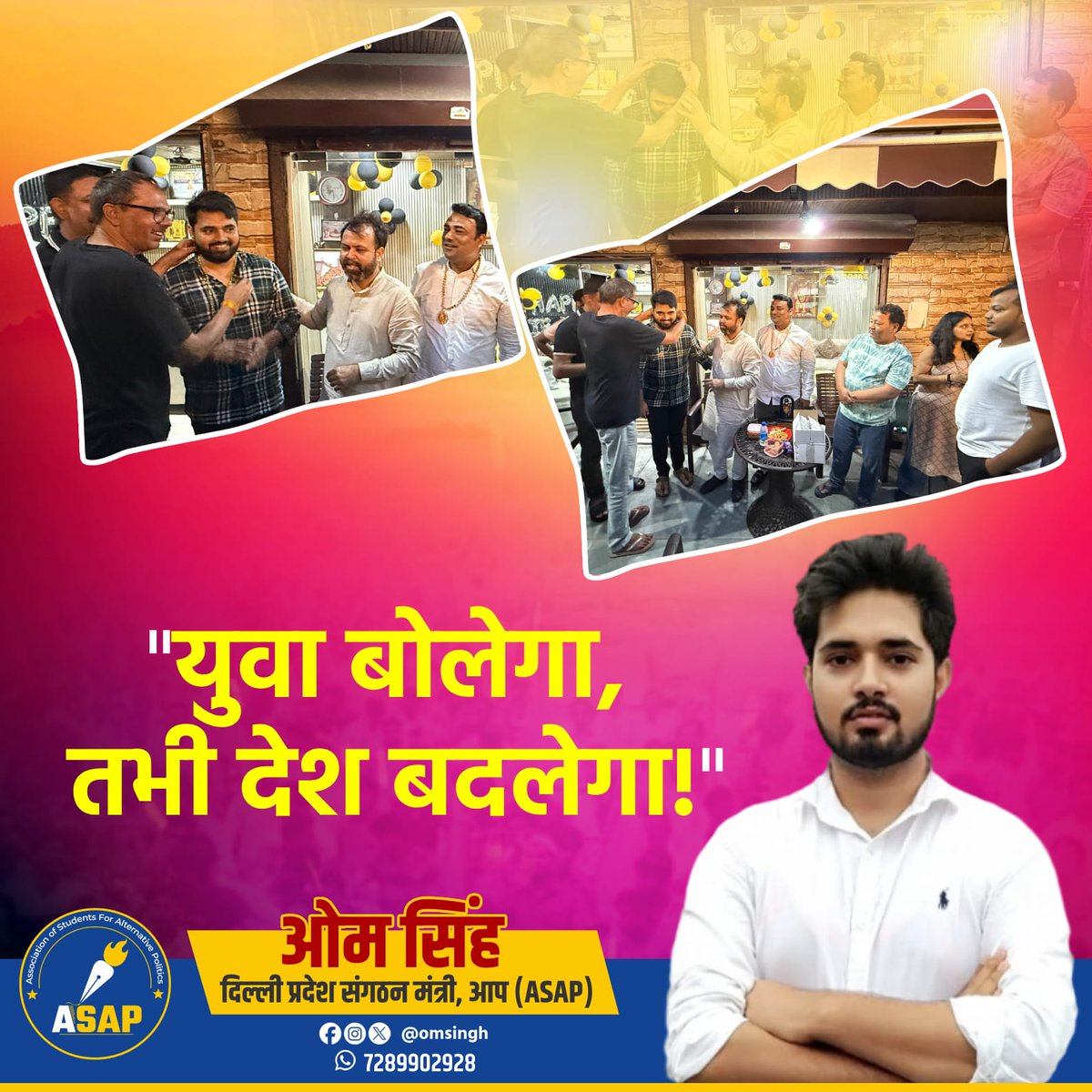 OmsinghASAP's tweet image. देश की सबसे बड़ी ताक़त उसका युवा है —
जब युवा सवाल करेगा, समाधान मांगेगा, नेतृत्व करेगा 
तभी बदलाव आएगा।

#युवा_बोलेगा
#देश_बदलेगा
#StudentPower #YouthForChange #ASAP #VoiceOfYouth