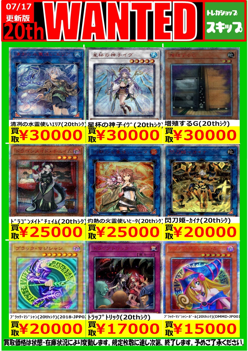 トレカショップ スキップ on X: 