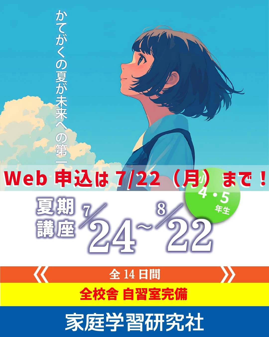 広島県中学入試直前模擬テスト集　家庭学習研究社 小学6年対象 中学入試模擬試験 ｜ 家庭学習研究社