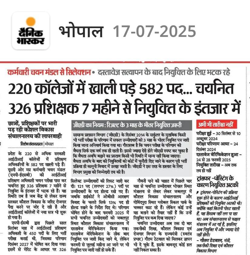 NEYU4INDIA's tweet photo. ITI प्रशिक्षण अधिकारी परीक्षा 2024 का परिणाम 24 दिसंबर को आया, डॉक्युमेंट वेरिफिकेशन भी 28 फरवरी तक हो गया। GAD गाइडलाइन के अनुसार 3 माह में नियुक्ति ज़रूरी थी, लेकिन 7 महीने बाद भी आदेश नियुक्ति का आदेश नहीं आया है।

अब और इंतज़ार नहीं — चयनितों को तुरंत नियुक्ति दी जाये।

@DrMohanYadav51 @mintechnicalmp @Indersinghsjp @CMMadhyaPradesh