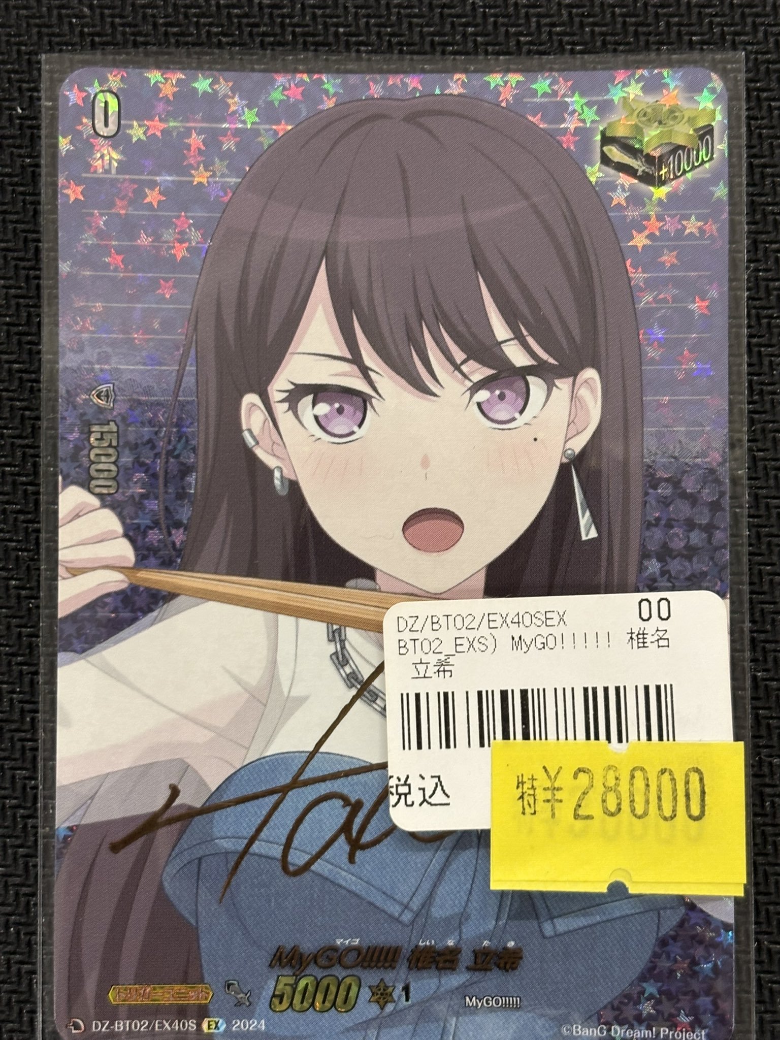ヴァンガード　MyGo!!!!! 椎名立希　クリティカルトリガー　バンドリ 193秋葉原店＠🔥ガンダムカードゲーム大好評発売中‼🔥 on X