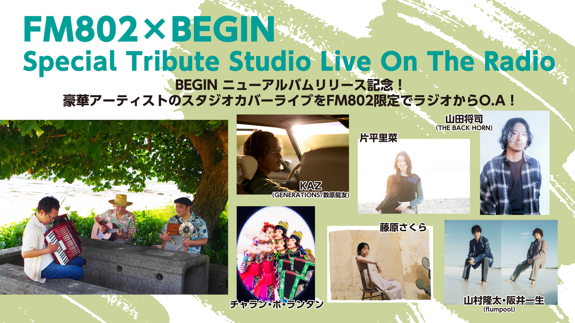FM802 on X: 