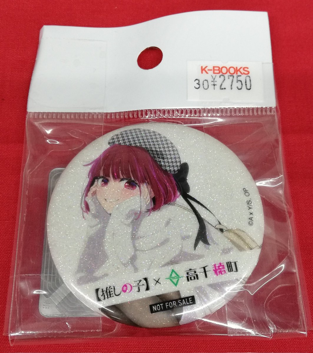 【推しの子】× 高千穂町 有馬かな 缶バッジ(ラメ入り) 音声ガイド 購入特典 推しの子 高千穂町 音声ガイド購入特典 ラメ入り缶バッジ 有馬かな