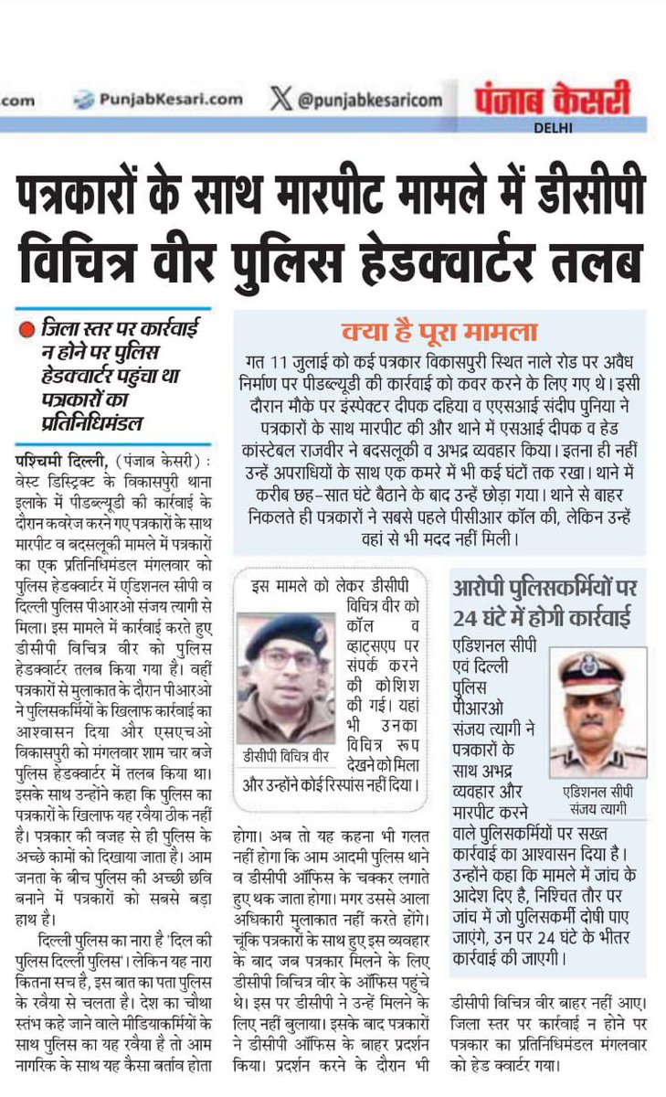 sagarmalik1985's tweet image. निश्चय कर जीत होगी🙏
यह जीत आपकी औऱ हमारी हैं जिन्होने ने भी इस लडाई में हमारा साथ दिया उन सबका दिल से आभार🙏
#पत्रकार_एकता_जिंदाबाद