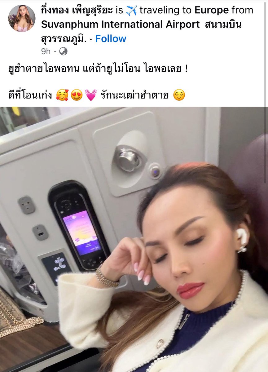 ในโลกของทุนนิยม แม้แต่ความรักก็ต้องแลกมาด้วยเงิน