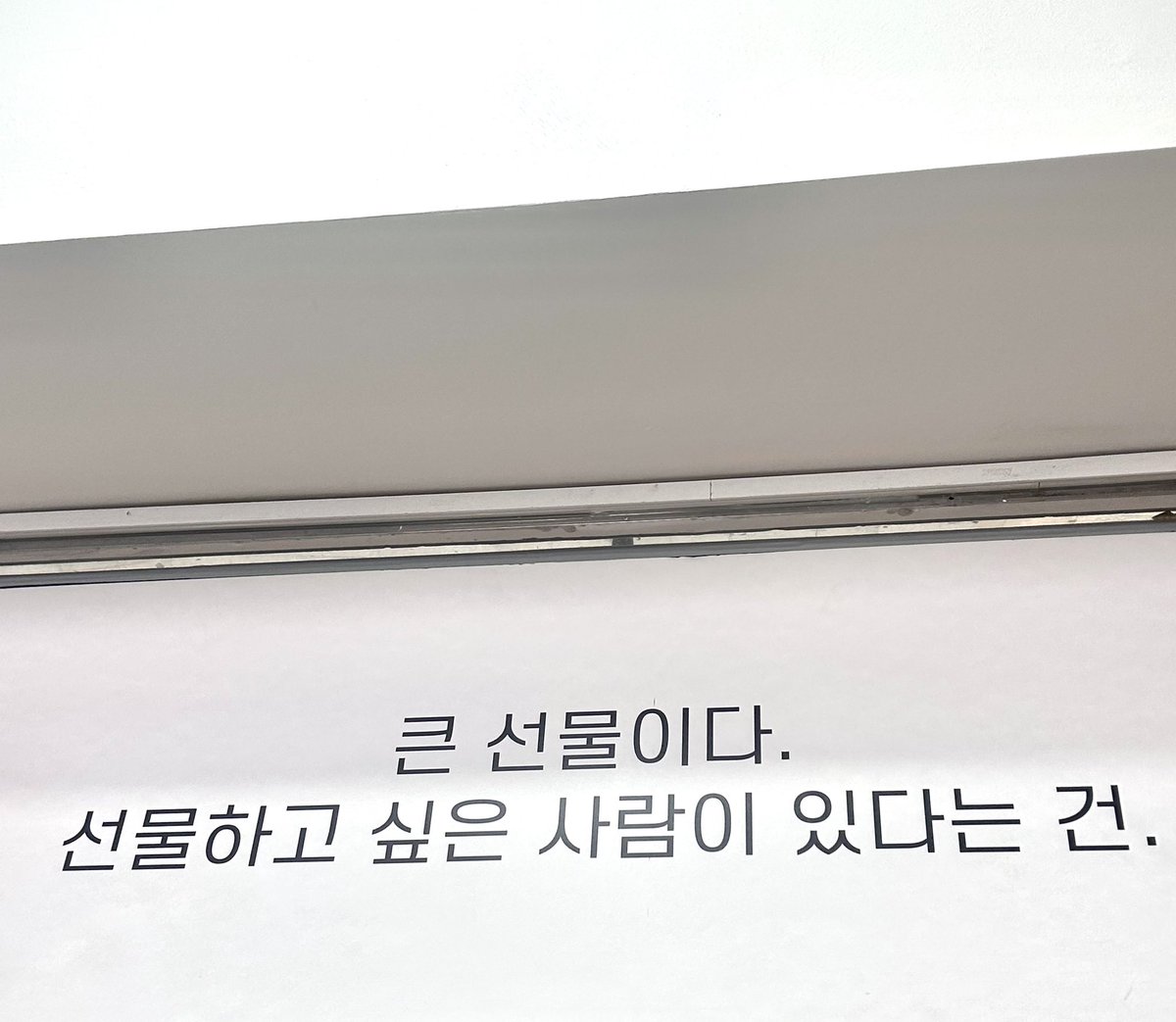 PYOMIN0913's tweet image. 자주 가는 주얼리 케이스 가게 입구에 쓰여있는 문구 (͒ ⑅ ˙꒳˙ ฅ )͒
항상 선물 받을 상대방을 생각하며 작업하는 저에게 더 와닿는 문장이라 좋아해요 🎁