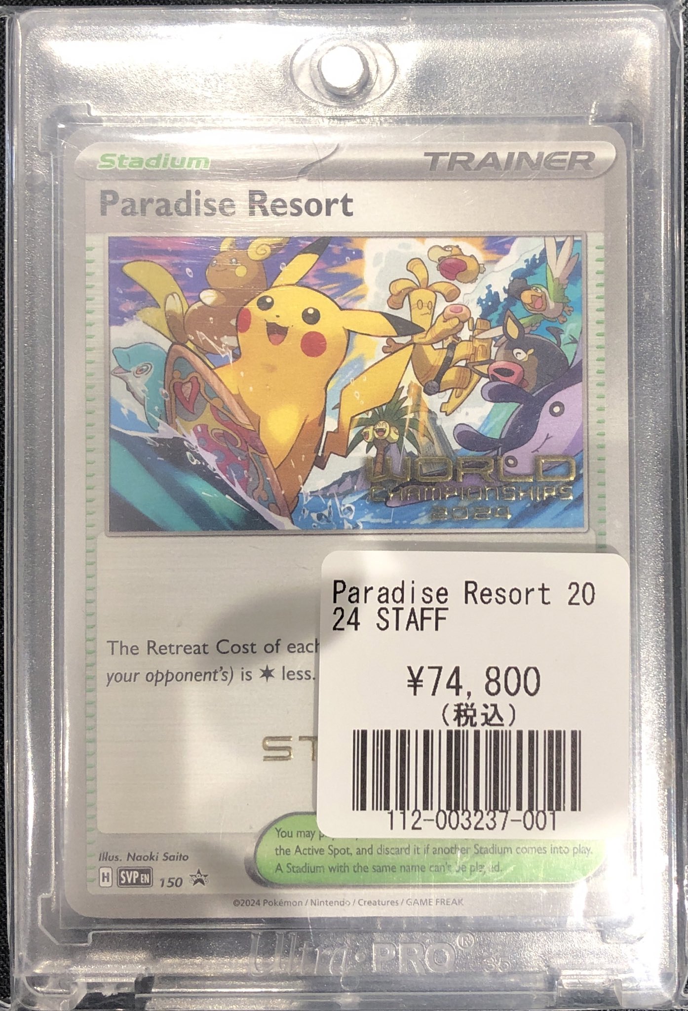【ポケカ　Paradise Resort】TOP THIRTY-TWO　限定　L 福福トレカ池袋ポケモンカード専門店 on X: 