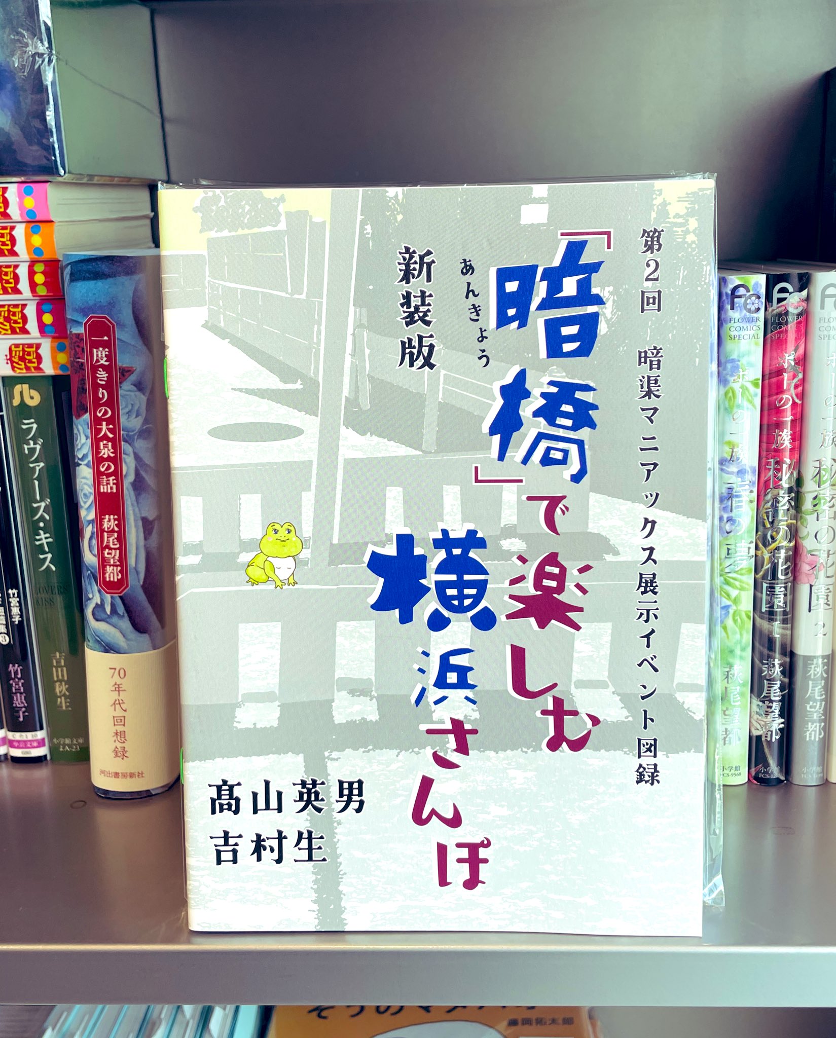 STORY STORY YOKOHAMA on X: 