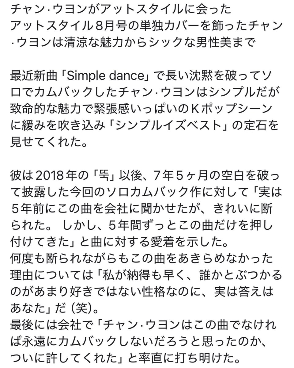 akikooyoung1's tweet image. めちゃくちゃ密度濃い話
写真も最高🥹
ウヨンのインタビュー楽しみ💙

ファンが一番気になる2PM完全体カムバックに対しても朗報を伝えた
「2PMの時間が来る日も遠くない。 かなり近づいてきた。 近いうちに良いタイミングでご挨拶したい」と期待感を高めた
🙌🙌
#장우영 #JangWooyoung
#Simpledance